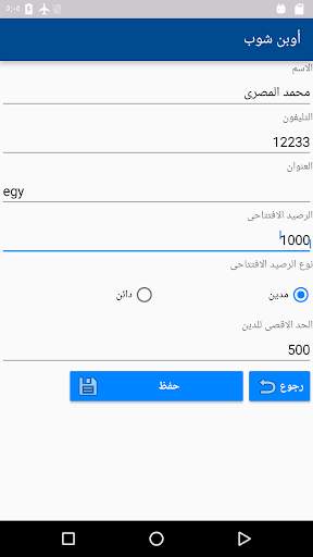 أوبن شوب 5 تصوير الشاشة