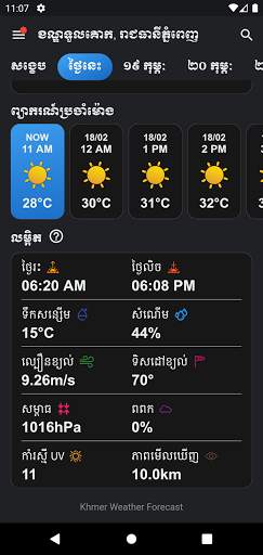 Khmer Weather Forecast screenshot 9