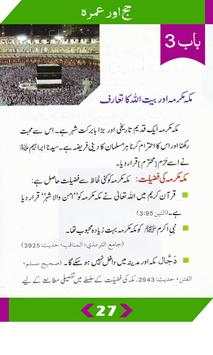 Hajj and Umrah Guide - Urdu screenshot 2
