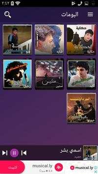 الكابو حميد الشاعري 7 تصوير الشاشة
