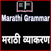 Marathi Grammar App Free icon