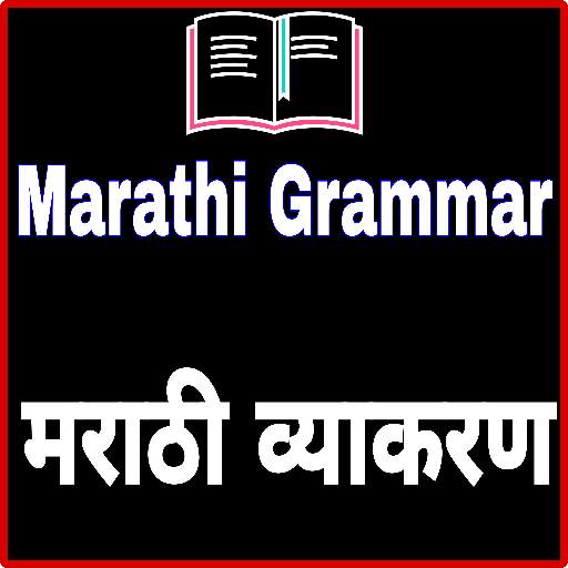 Marathi Grammar App Free 1.0