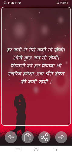 Meri Shayari screenshot 7