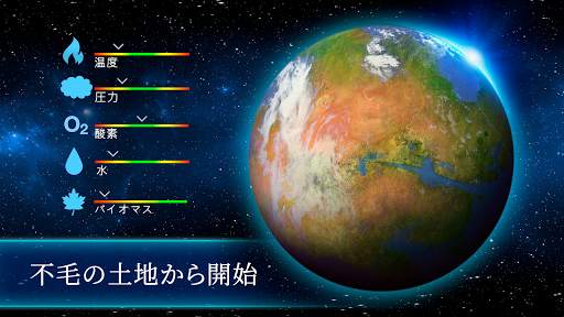 TerraGenesis - 宇宙移民 screenshot 3