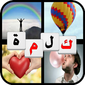 4 Pics 1 Word icon