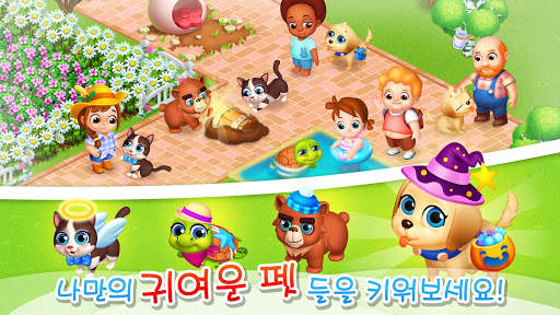 패밀리반 탱고 버전 screenshot 4