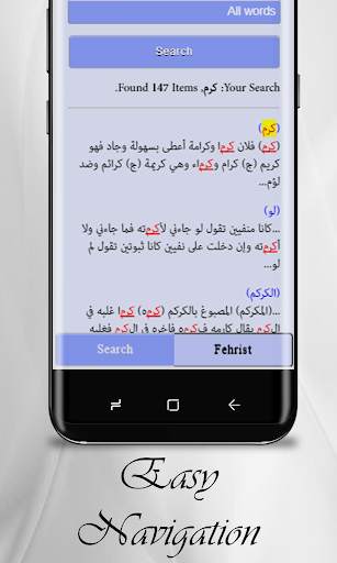 المعجم الوسيط 6 تصوير الشاشة