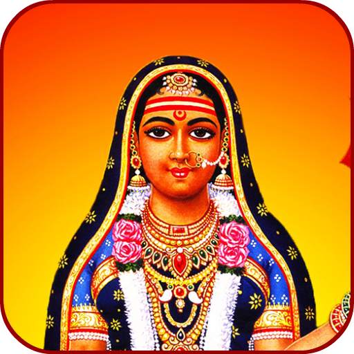 Khodiyar Maa Bhakti Ringtones 1.0