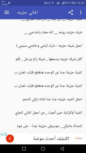 أغاني حزينة جدا  تبكي الحجر عن الوحدة و الفراق 1 تصوير الشاشة