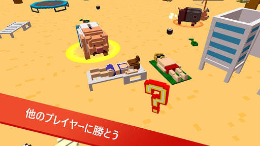 ピグ.io 食べるそして進化 ioゲーム screenshot 4