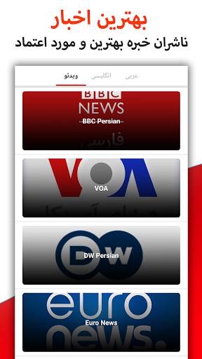Awaz - Persian News screenshot 6