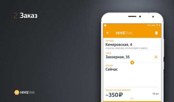 AlloTaxi Ташкент скриншот 2