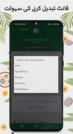 Natural Beauty Tips in Urdu screenshot 7