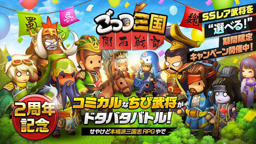 ごっつ三国 関西戦記　【関西弁三国志RPG】 screenshot 8