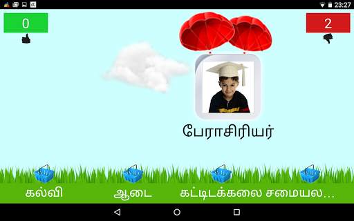 Learn Tamil - 50 languages screenshot 16