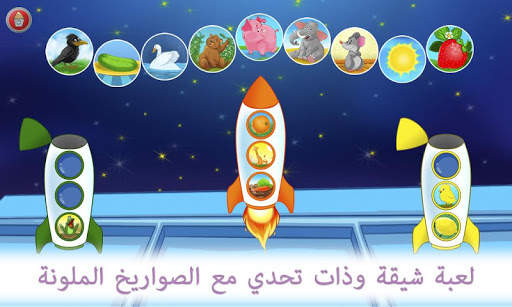 تعلم الأطفال للألوان 4 تصوير الشاشة