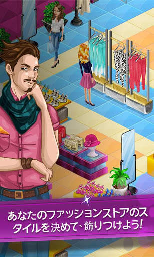 Fashion City 2 screenshot 2