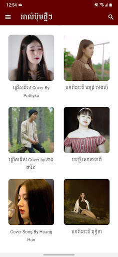 Khmer Song Lite - Free screenshot 2