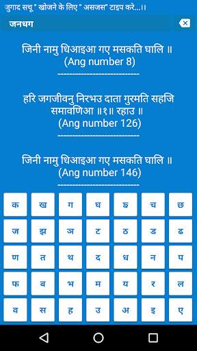 Sri Guru Granth Sahib Ji screenshot 9