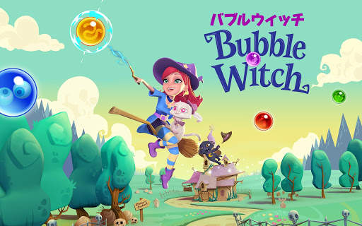 バブルウィッチ screenshot 17