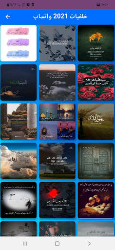 Wallpapers 2021 WhatsApp screenshot 1