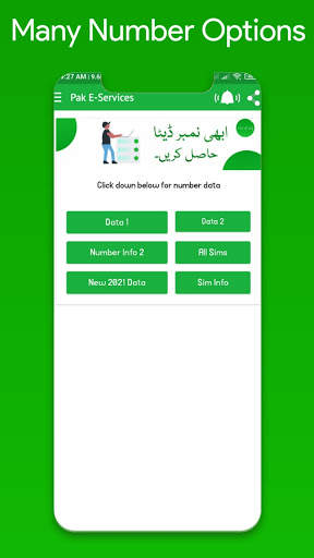 Pak E-Services 2021 | Number Trace | Pak Sim Data 3 تصوير الشاشة