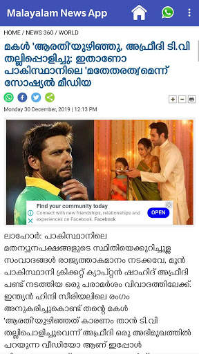 Malayalam news app Free screenshot 2