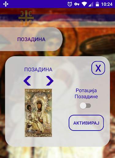 Orthodox Wallpapers screenshot 6