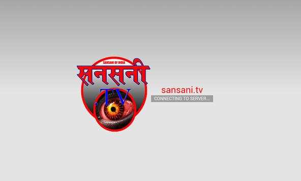 Sansani Live TV screenshot 1