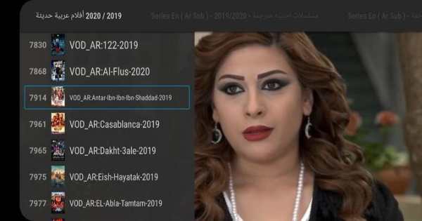 arabic iptv screenshot 5