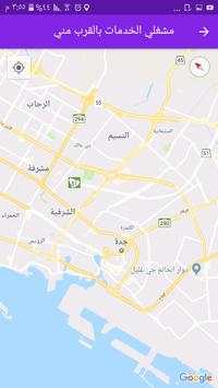 Master key 3 تصوير الشاشة