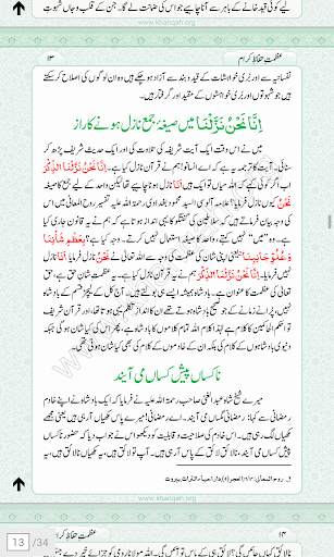 Books of Khanqah screenshot 5
