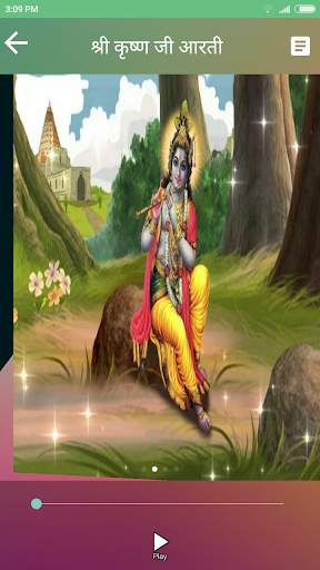 Aarti Sangrah (Offline Audio) screenshot 5