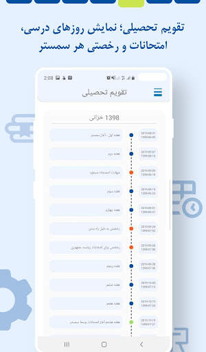 دانشگاه آریا screenshot 5