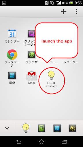 Light small app screenshot 2