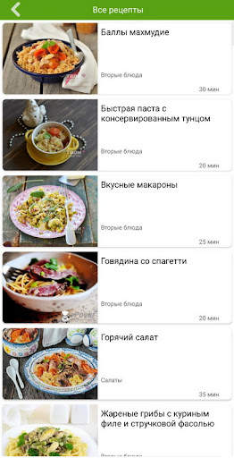Рецепты спагетти скриншот 3