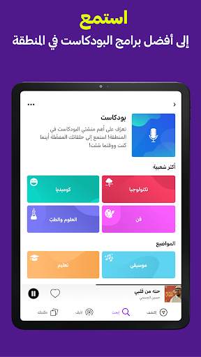 أنغامي-اغاني، بودكاست، وموسيقى 15 تصوير الشاشة