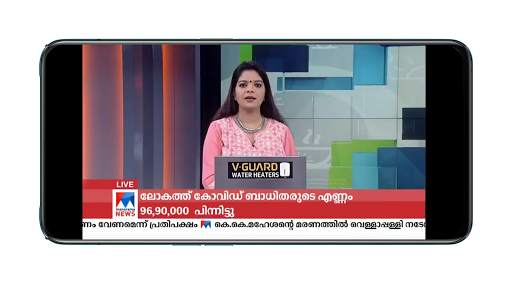 Malayalam News Live TV | Malayalam News  Channel screenshot 1