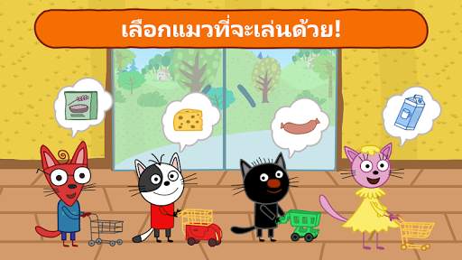 คิดดี้แคตส์เกมช้อปปิ้ง screenshot 5