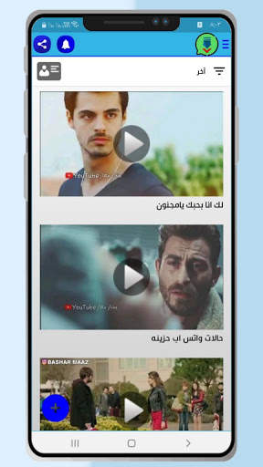 وتس عمر الازرق | حفظ الحالات 2 تصوير الشاشة