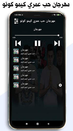 مهرجانات حلقولو 2021 بدون نت screenshot 1
