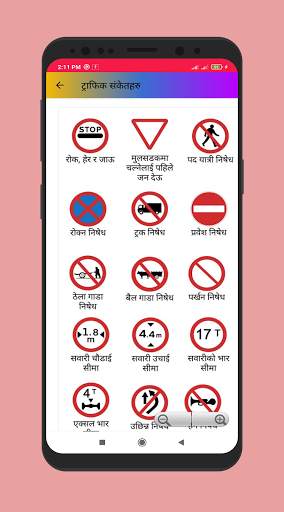 Nepali driving license - exam tayari screenshot 3