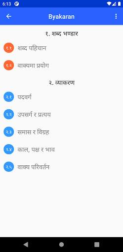 Nepali Ko Guide screenshot 4