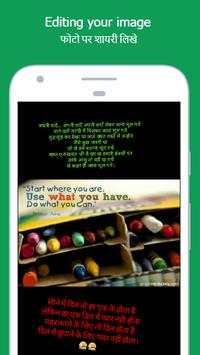 Photo Per Shayari Likhe screenshot 6