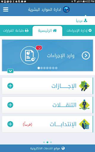 خدماتي - حرس الحدود السعودي 2 تصوير الشاشة