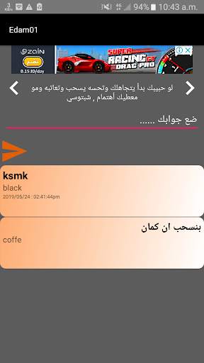 Edam Novel screenshot 1