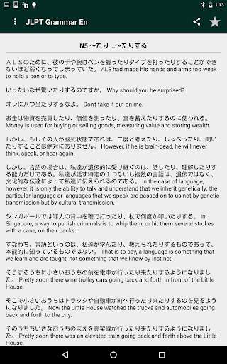 JLPT Grammar (English version) screenshot 10