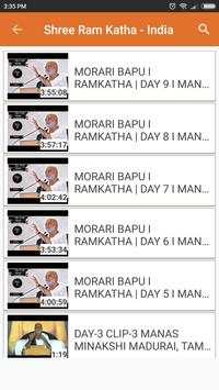 Morari Bapu Katha Videos screenshot 4
