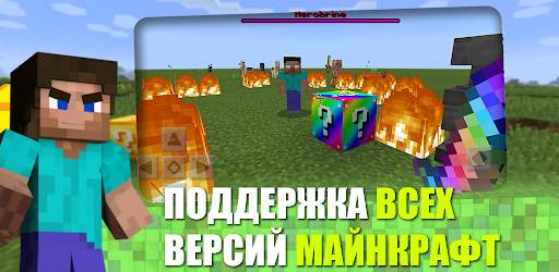Лаки блок мод для Майнкрафт скриншот 3