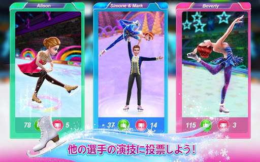 アイススケート・バレリーナ - ダンスチャレンジ・アリーナ screenshot 5